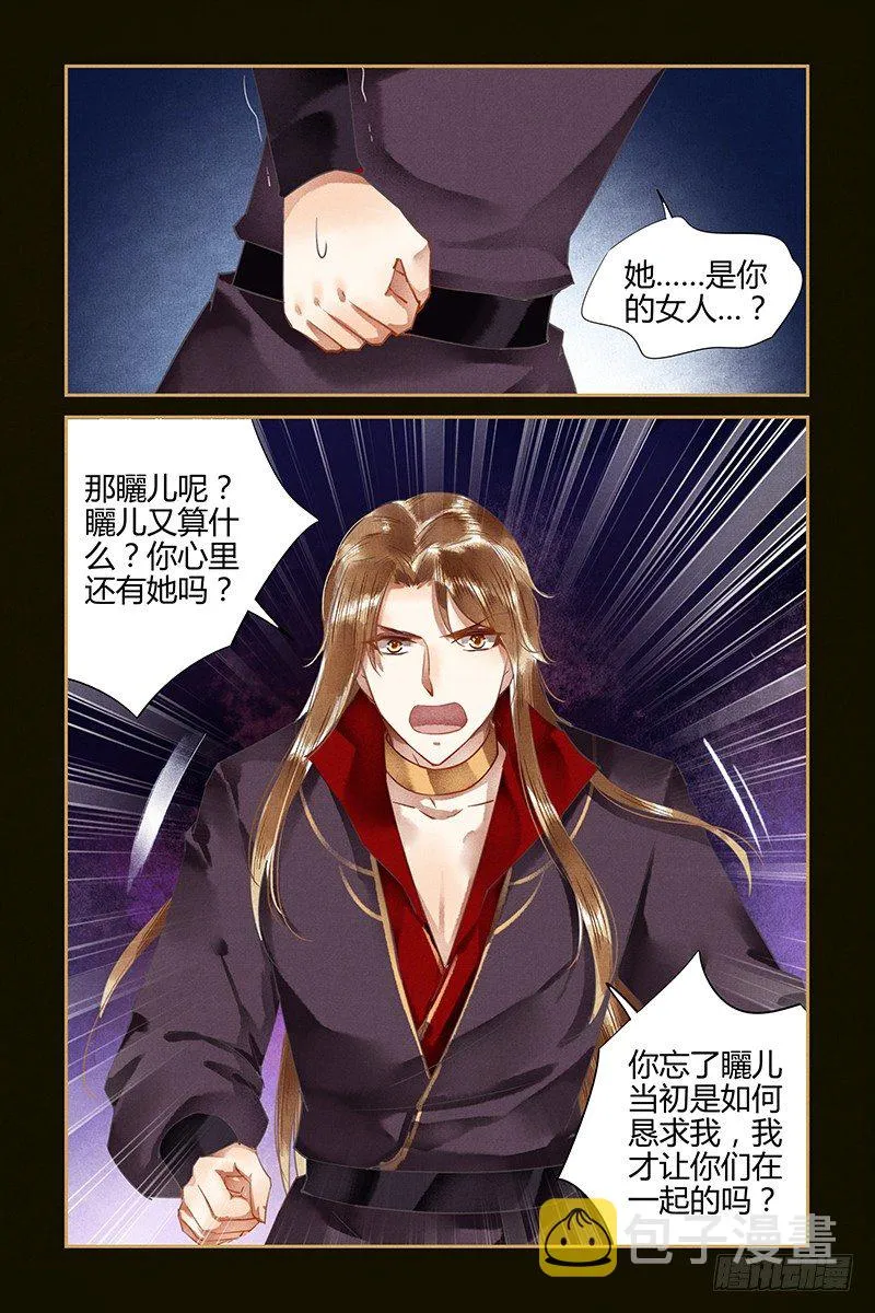 第61话 第8页