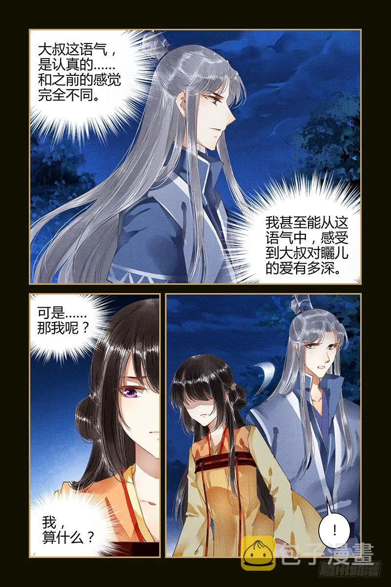 第62话 第3页