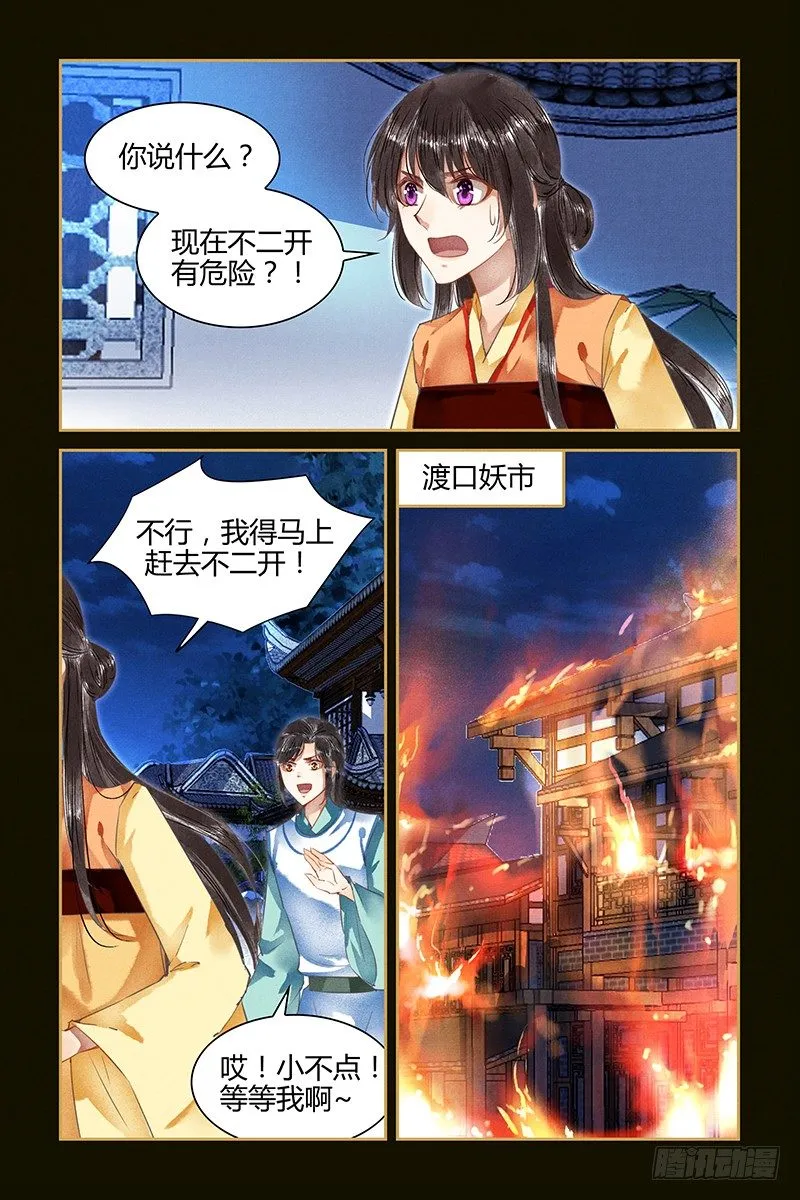 第62话 第6页