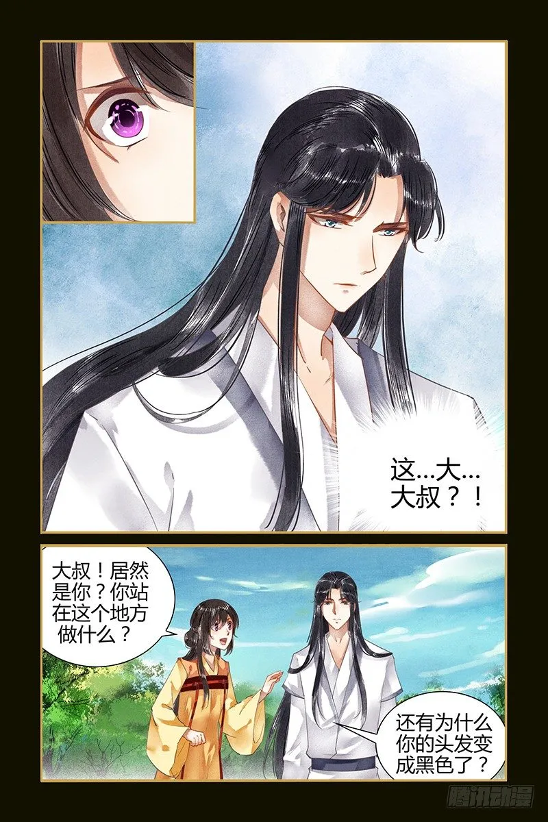第65话 第2页