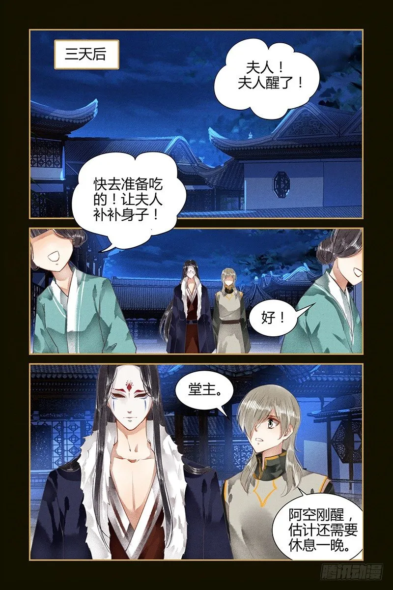 第66话 第1页