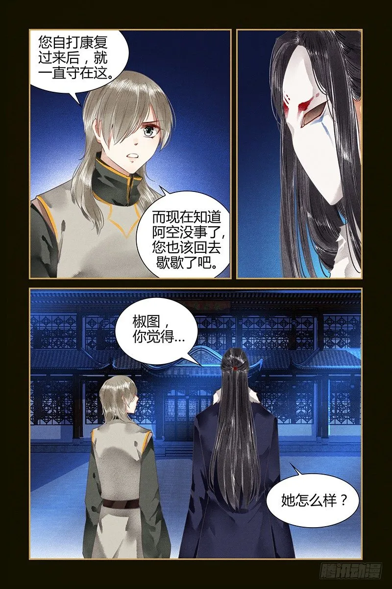 第66话 第2页