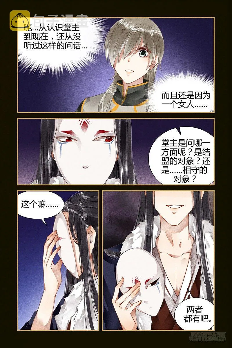 第66话 第3页