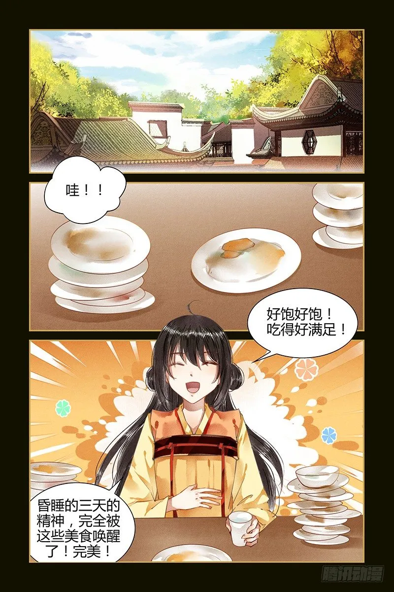 第66话 第4页