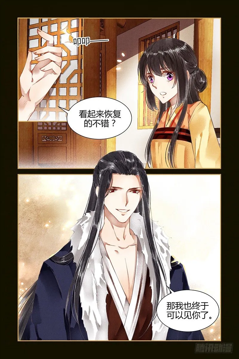 第66话 第5页