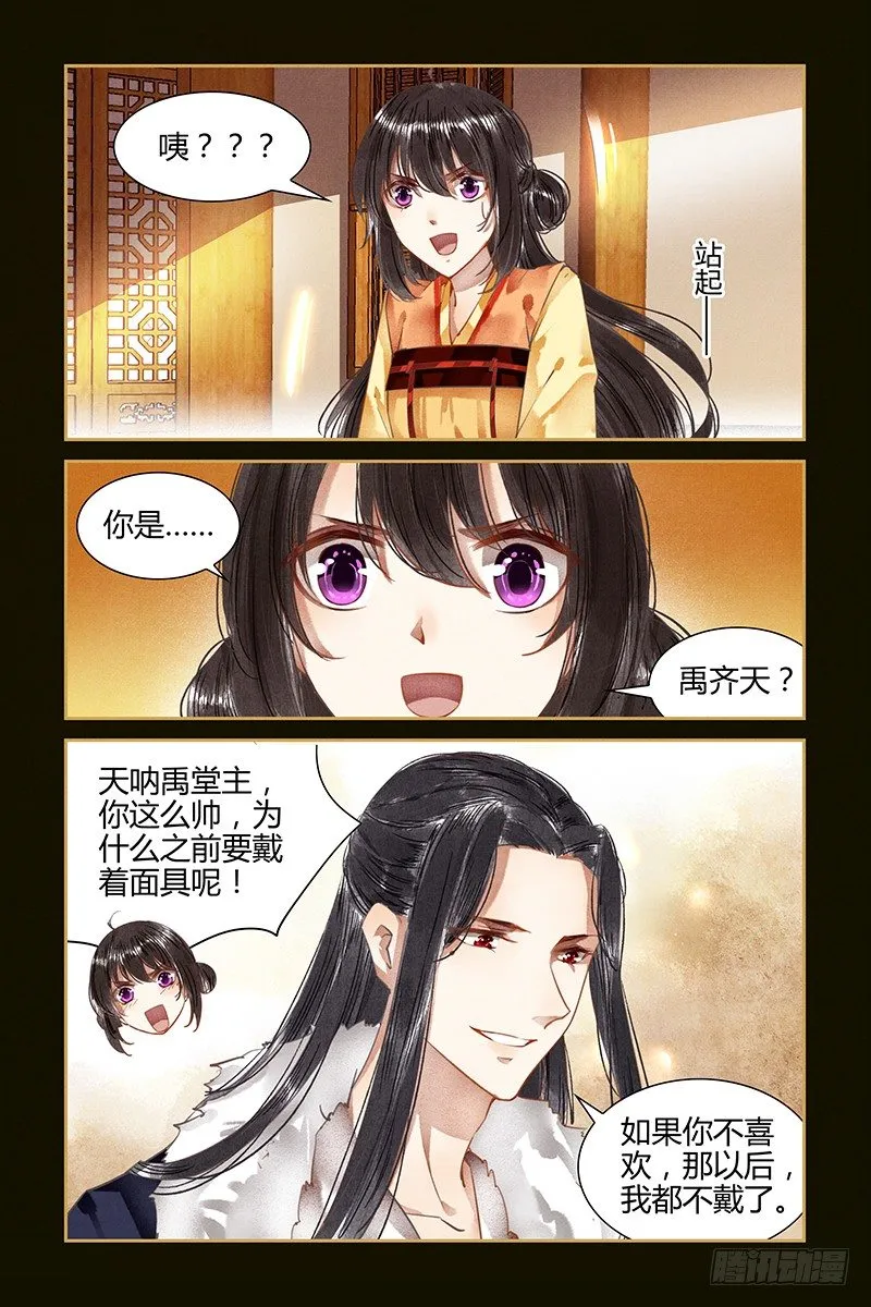 第66话 第6页