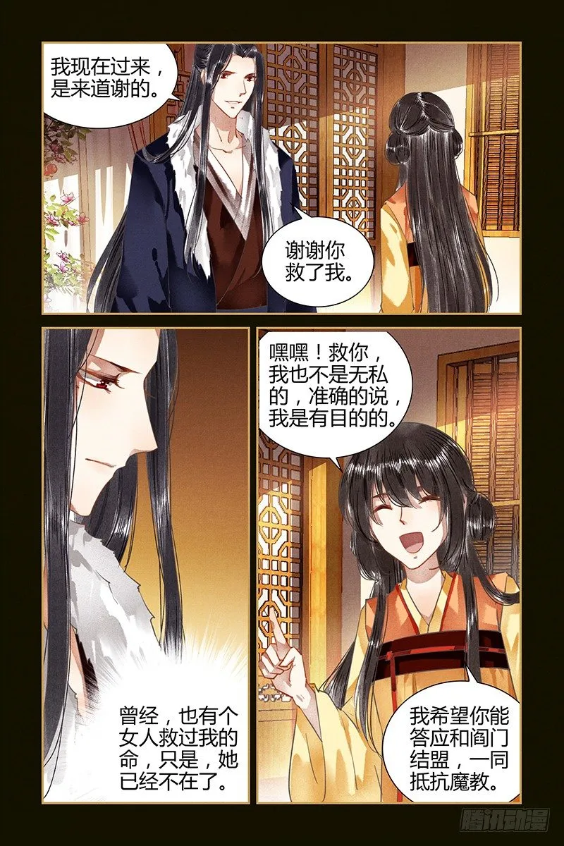 第66话 第7页
