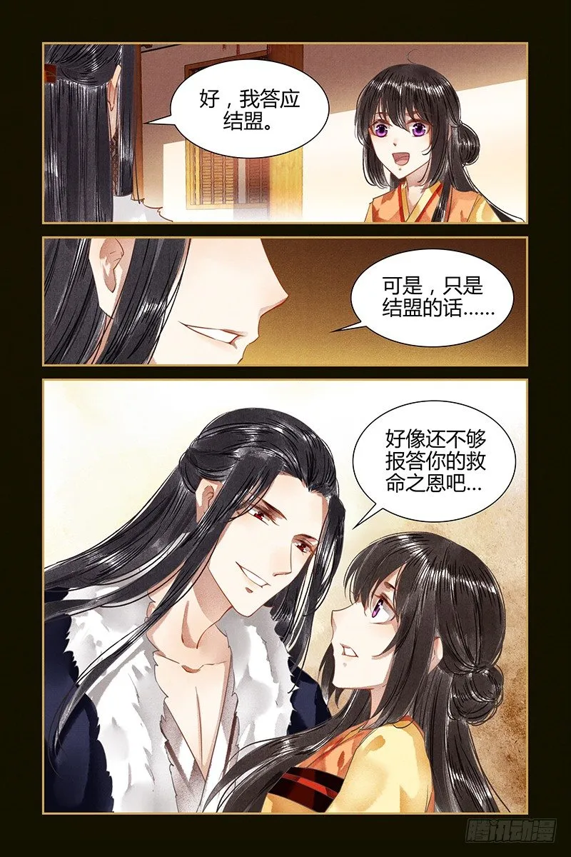第66话 第8页