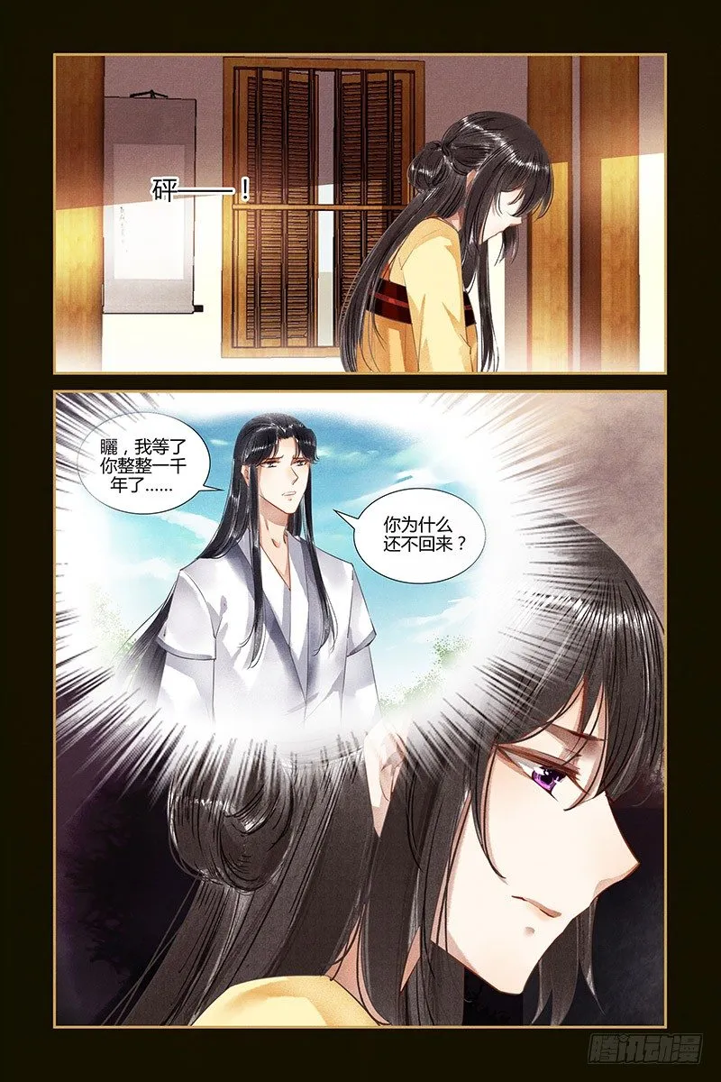 第67话 第7页