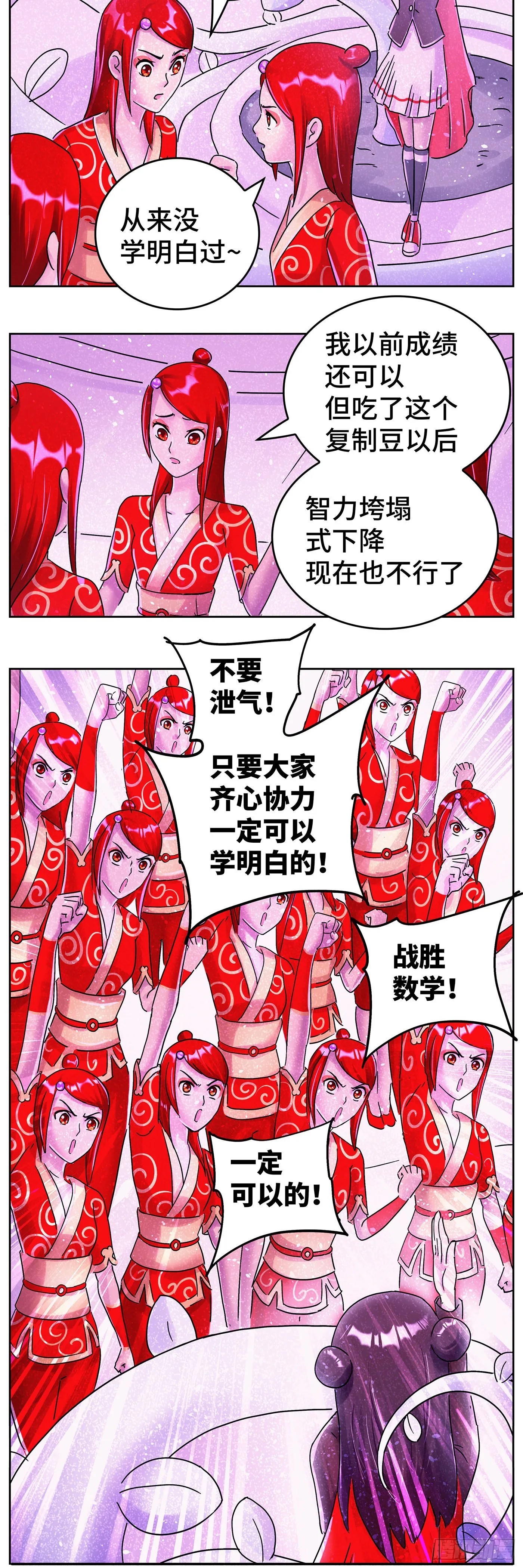第六百二十五话 第2页