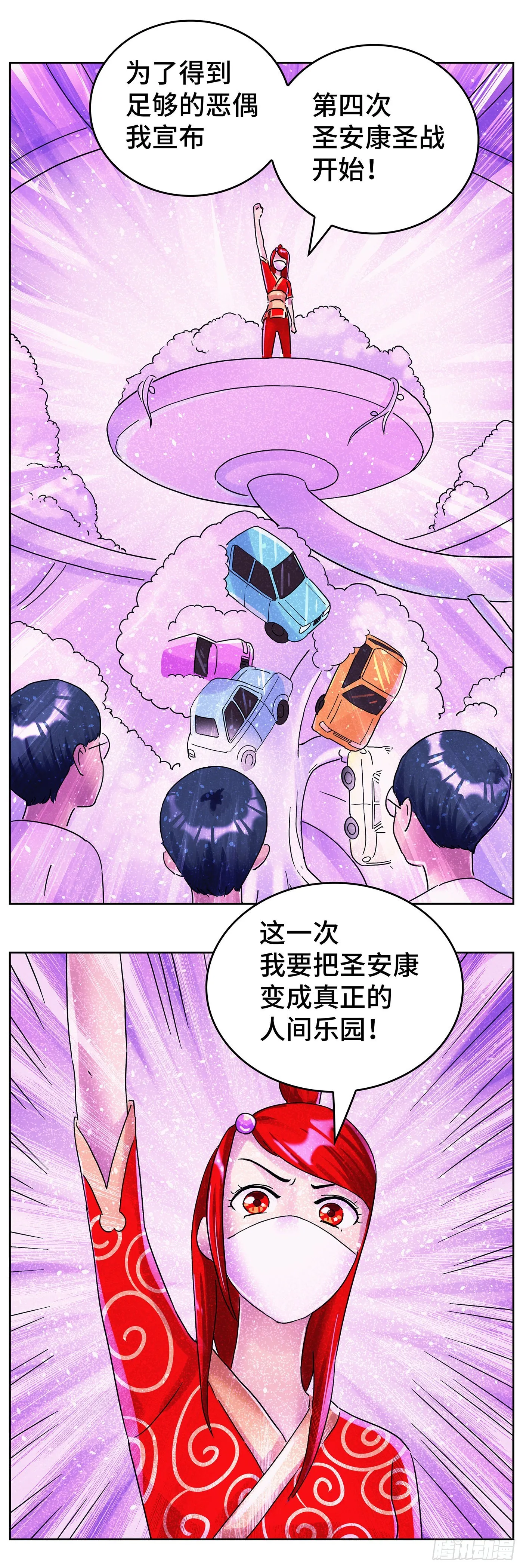 第六百二十五话 第9页