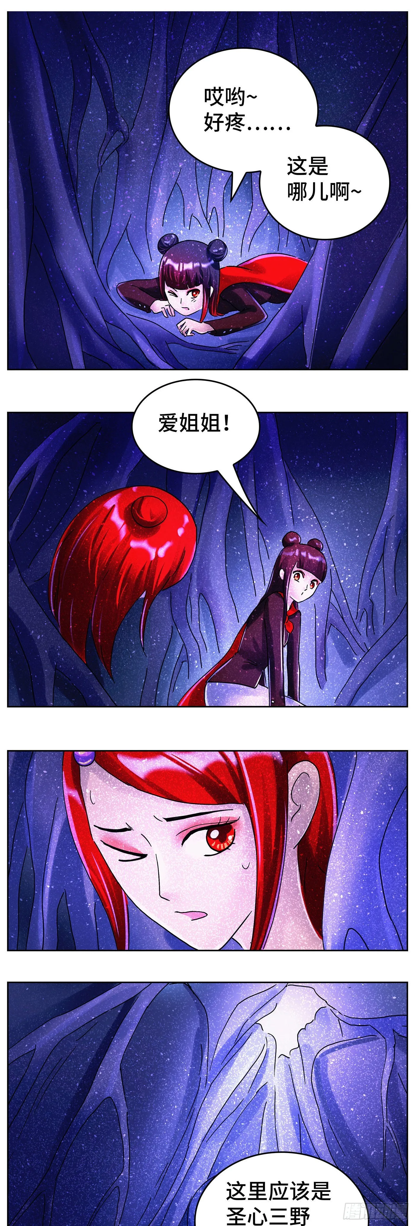 第六百二十五话 第10页