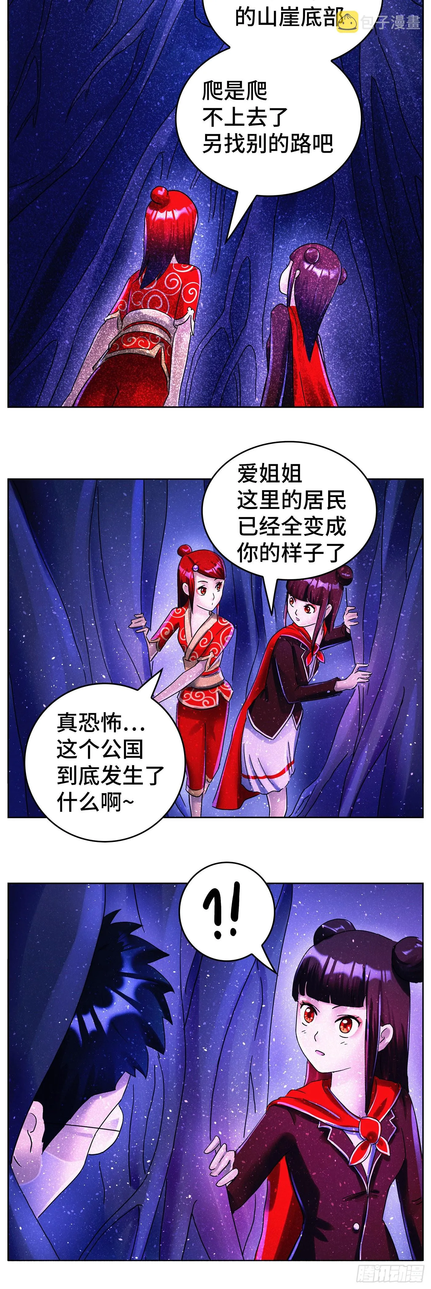 第六百二十五话 第11页
