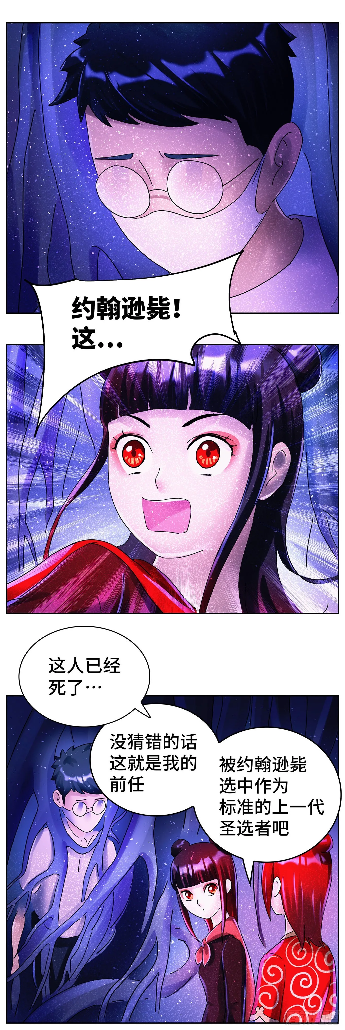 第六百二十五话 第12页