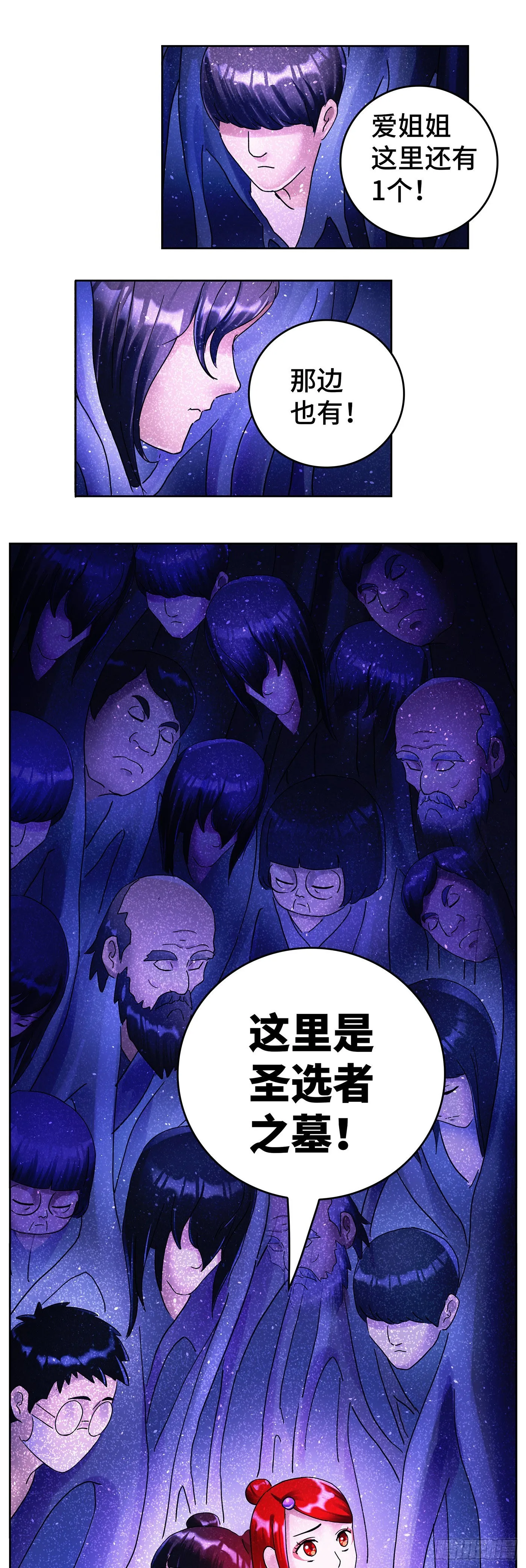 第六百二十五话 第13页