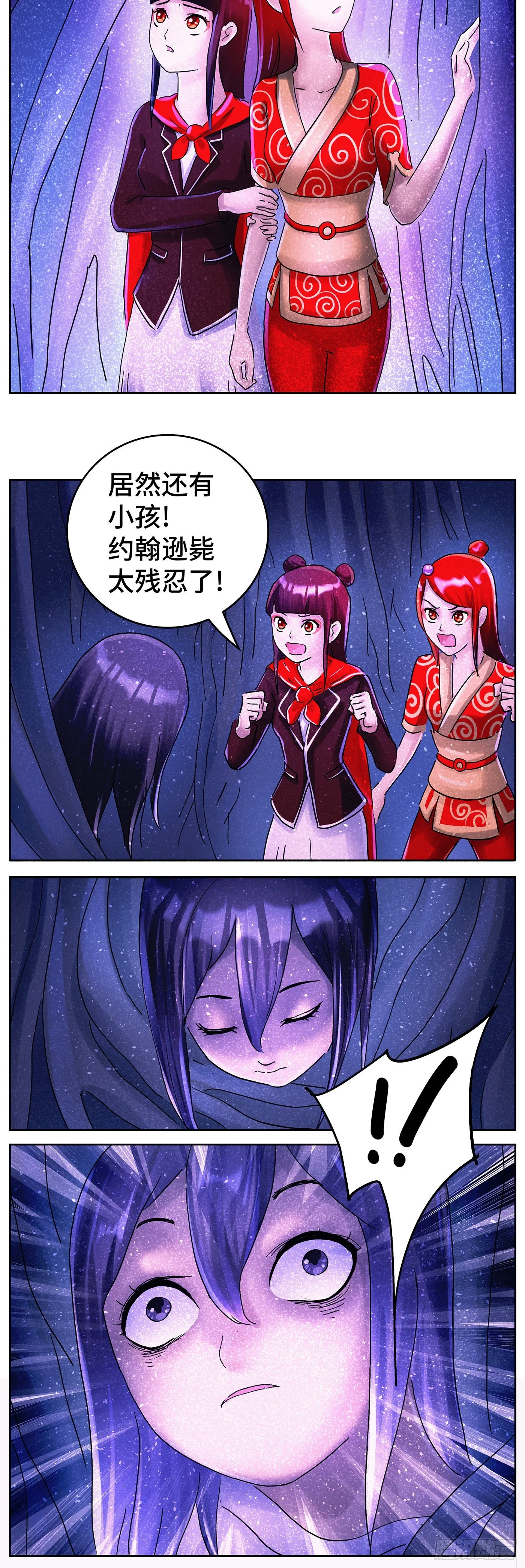 第六百二十五话 第14页