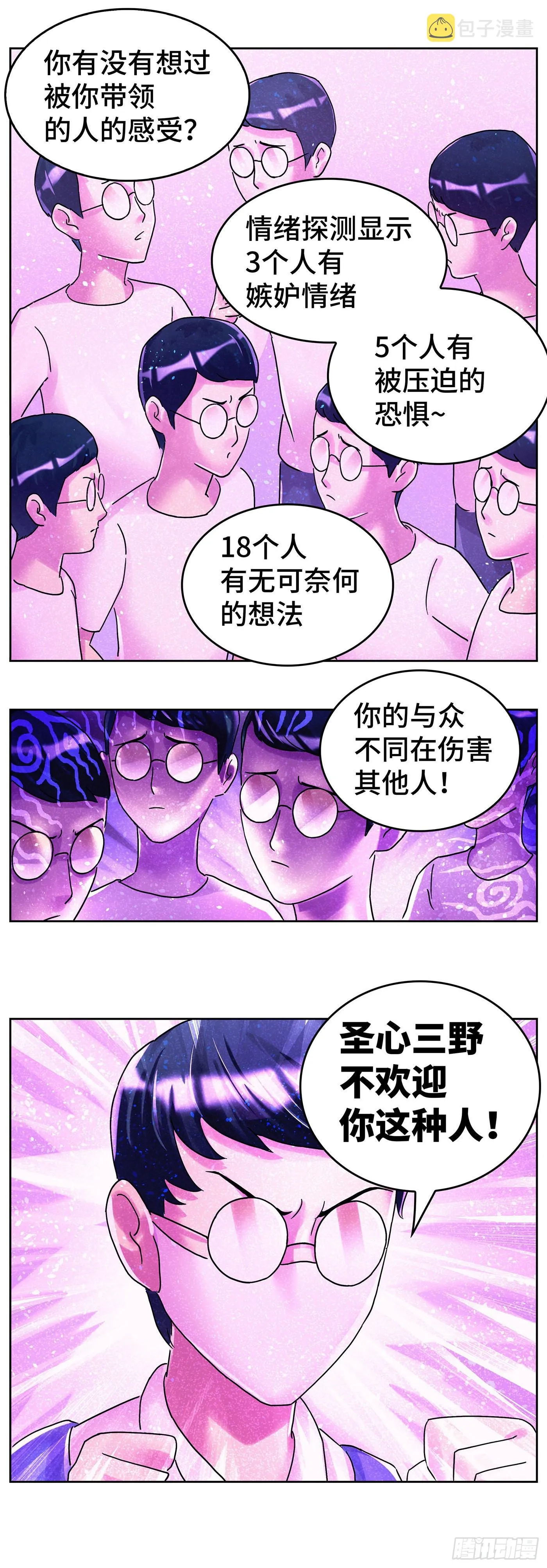 第六百二十四话 第2页