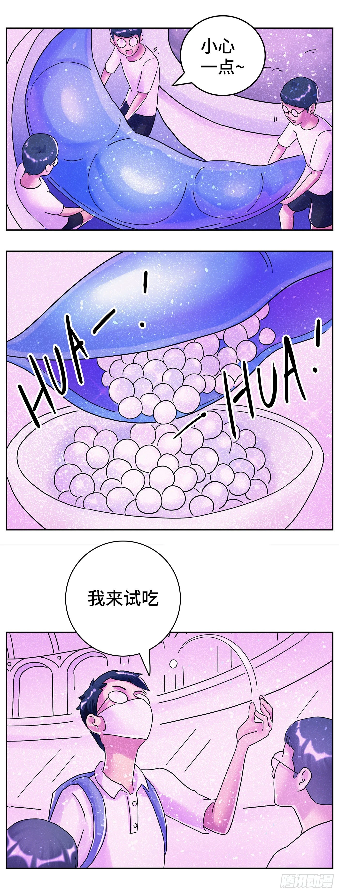 第六百二十四话 第7页
