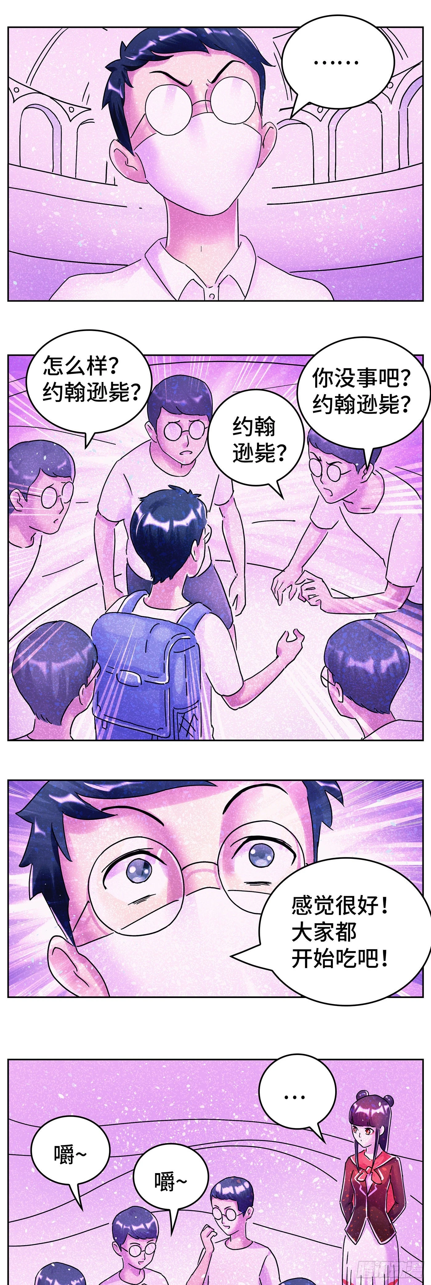 第六百二十四话 第8页