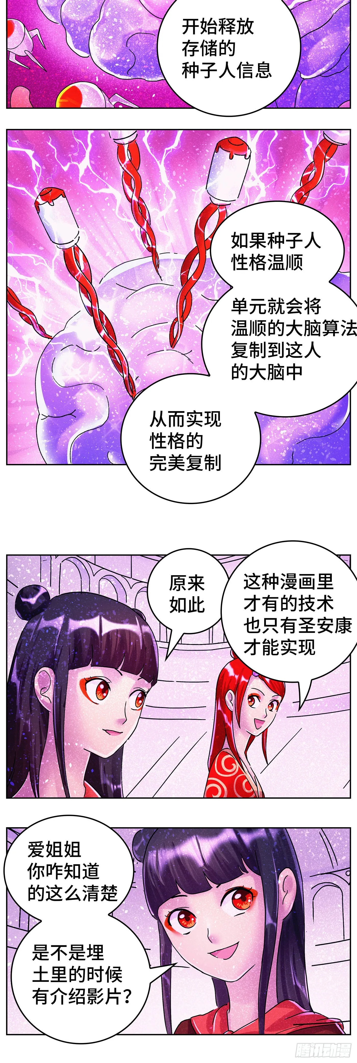 第六百二十四话 第10页