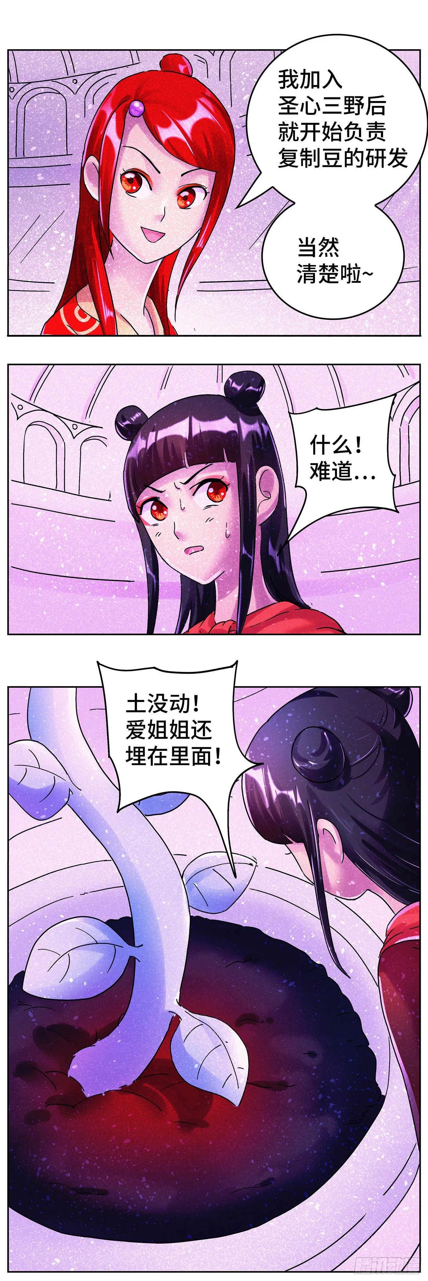 第六百二十四话 第11页