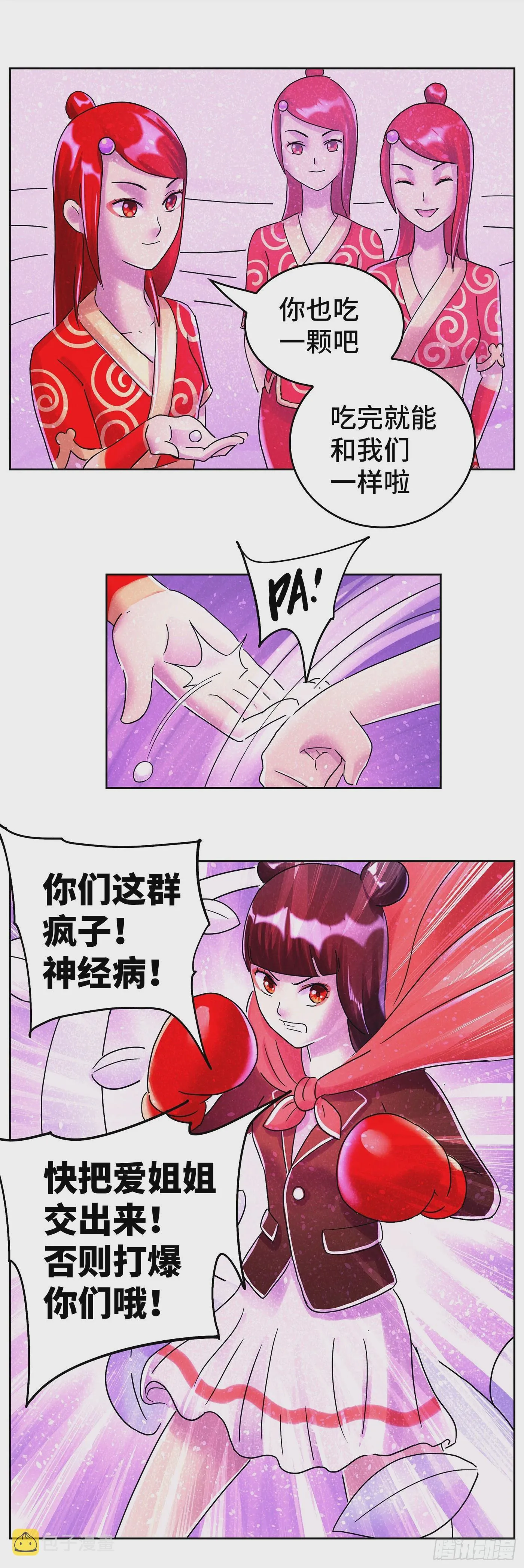 第六百二十四话 第14页