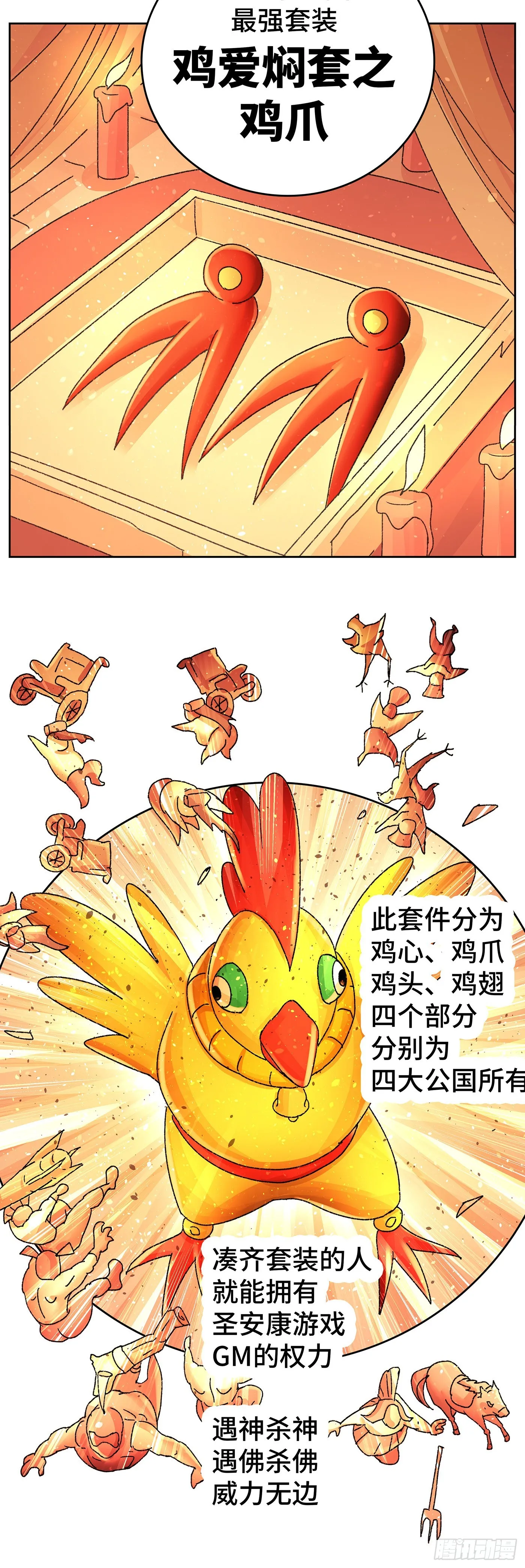 第六百三十四话 第9页