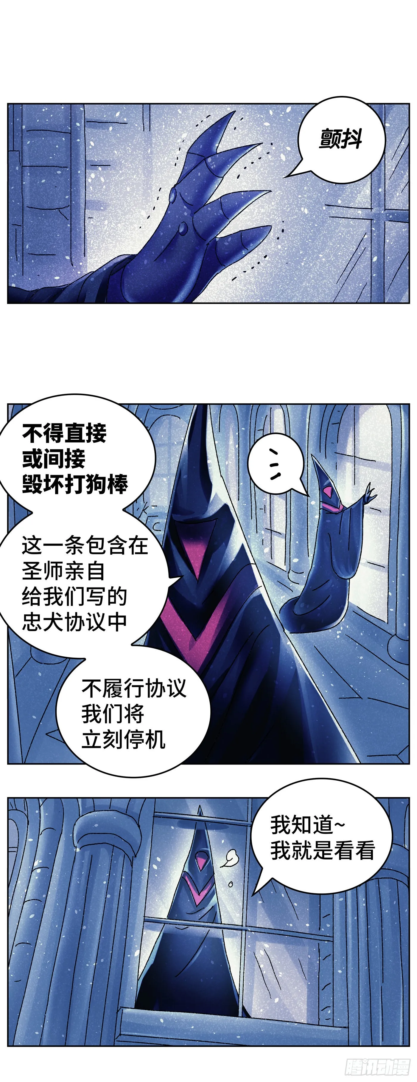 第六百三十一话 第2页