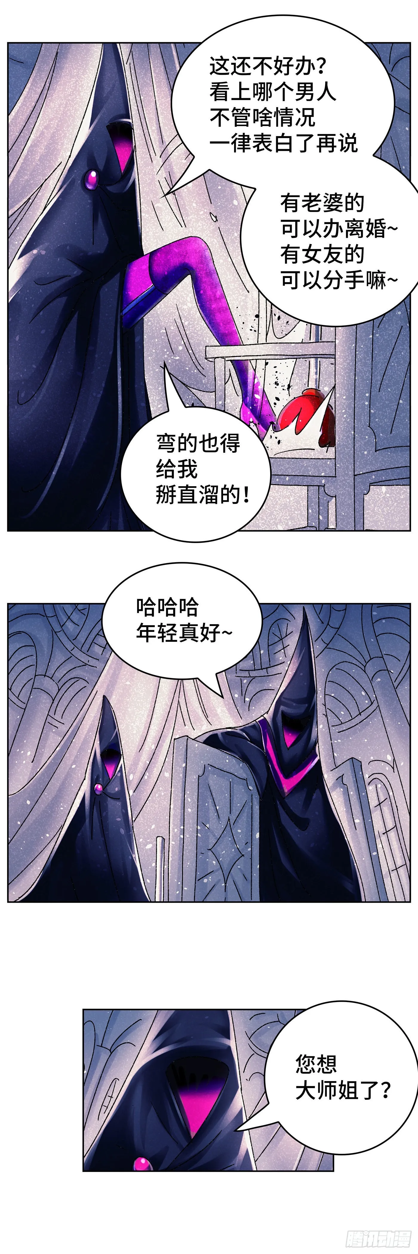 第六百三十一话 第11页