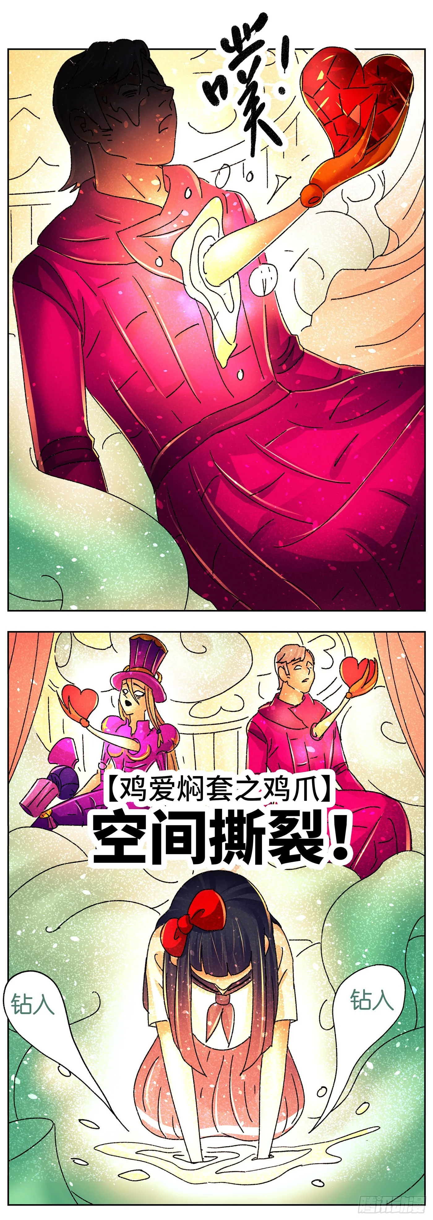 第六百三十九话 第12页