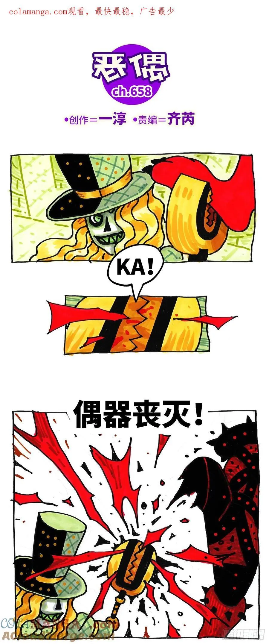 第六百五十八话 第1页