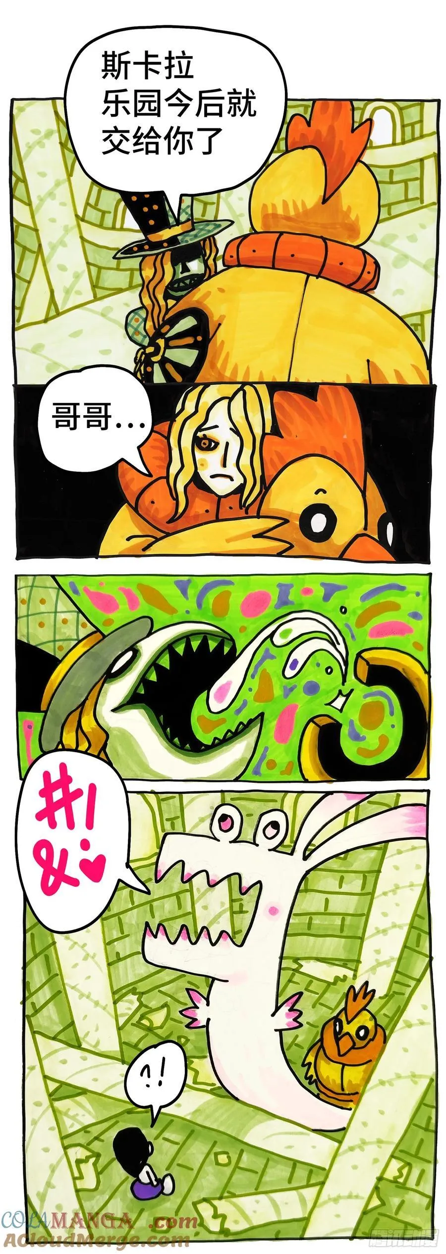 第六百五十八话 第5页
