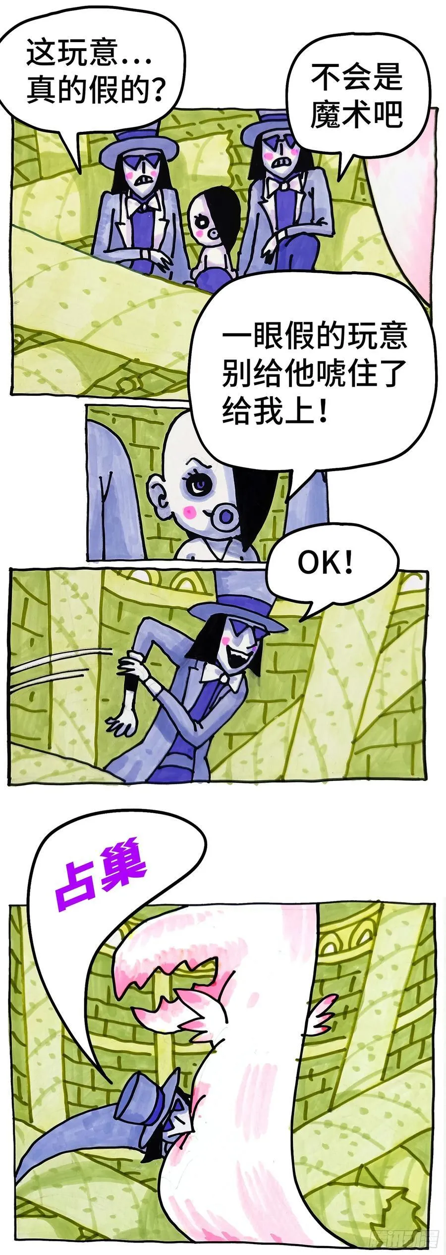 第六百五十八话 第6页