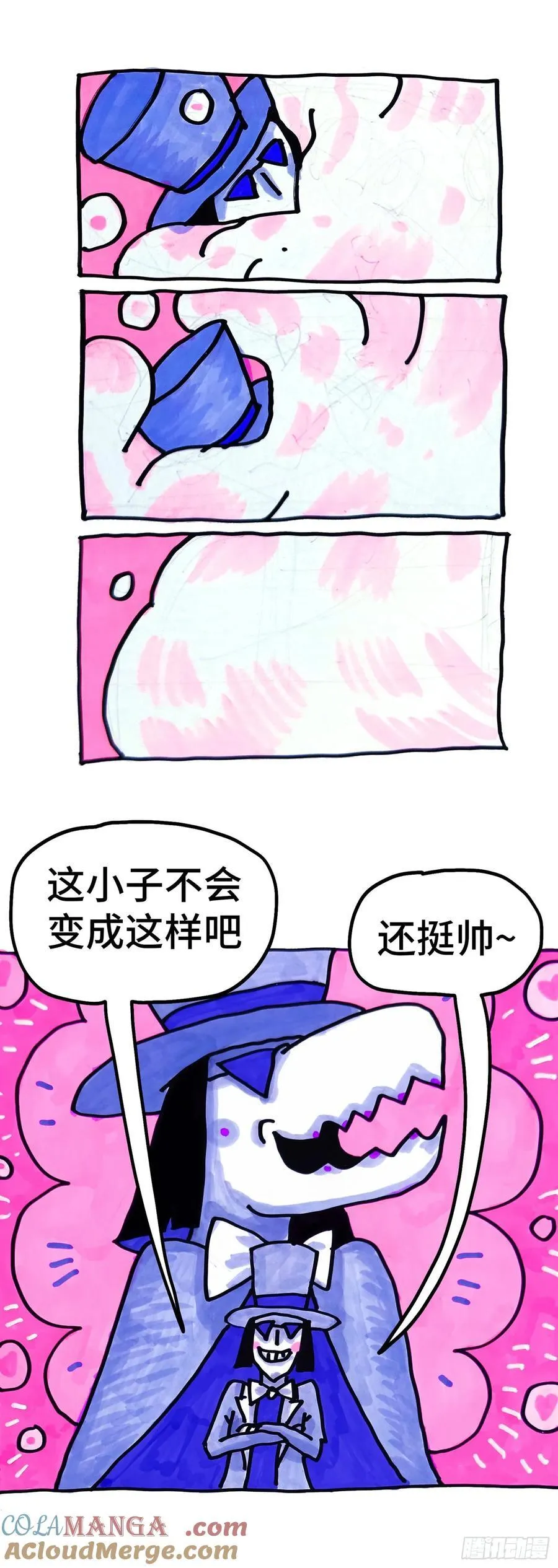 第六百五十八话 第7页