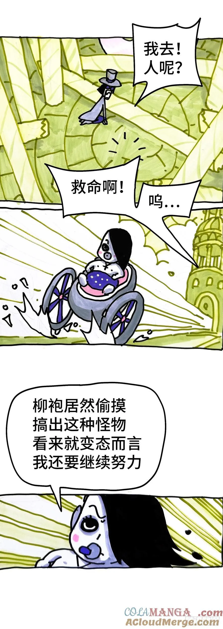 第六百五十八话 第9页