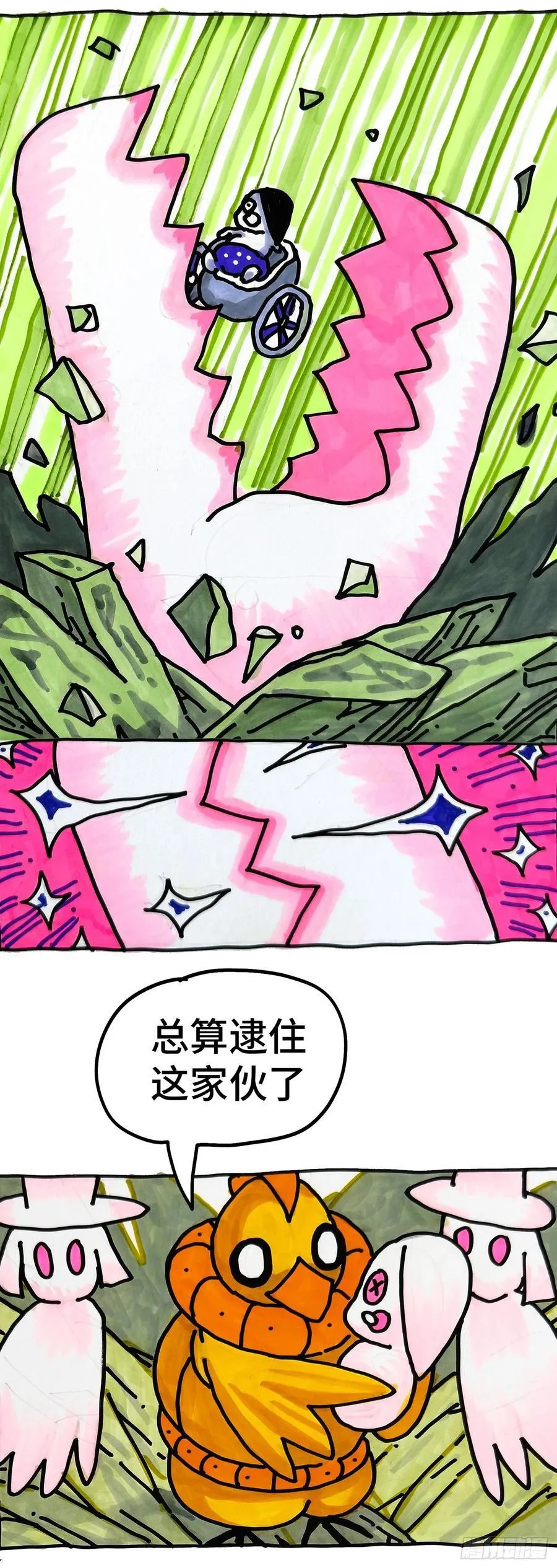第六百五十八话 第10页