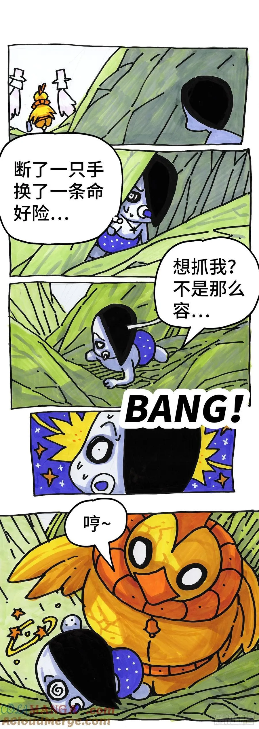 第六百五十八话 第11页