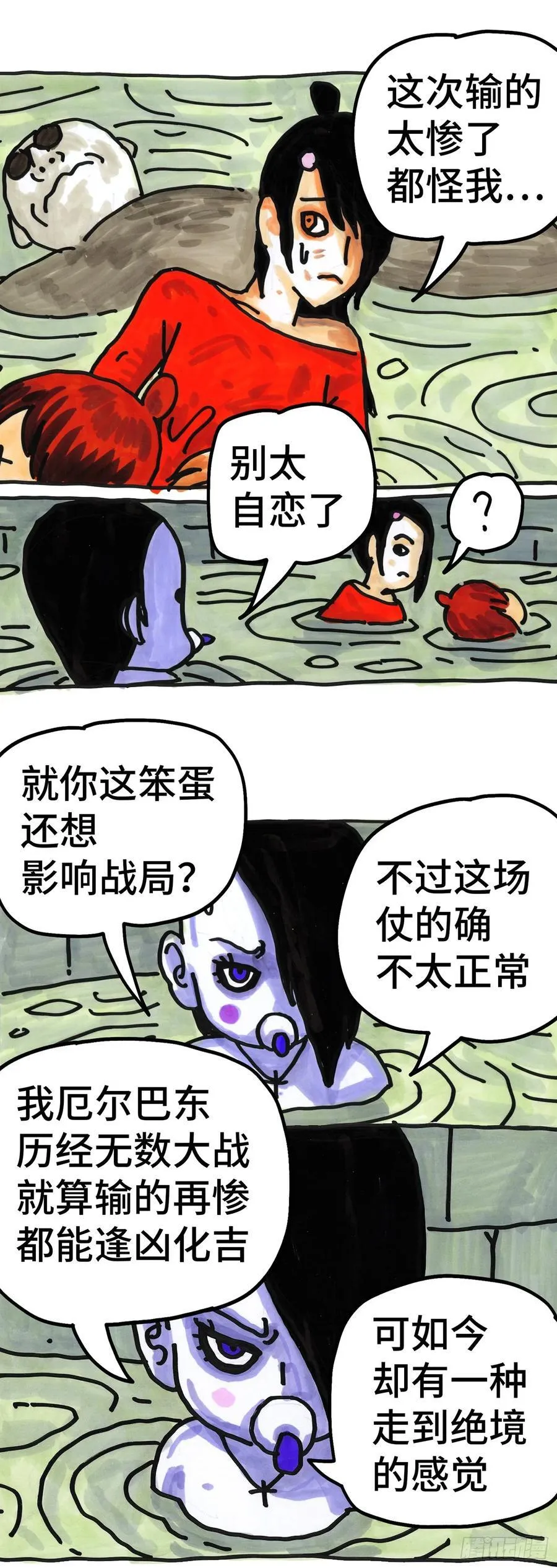 第六百五十八话 第14页