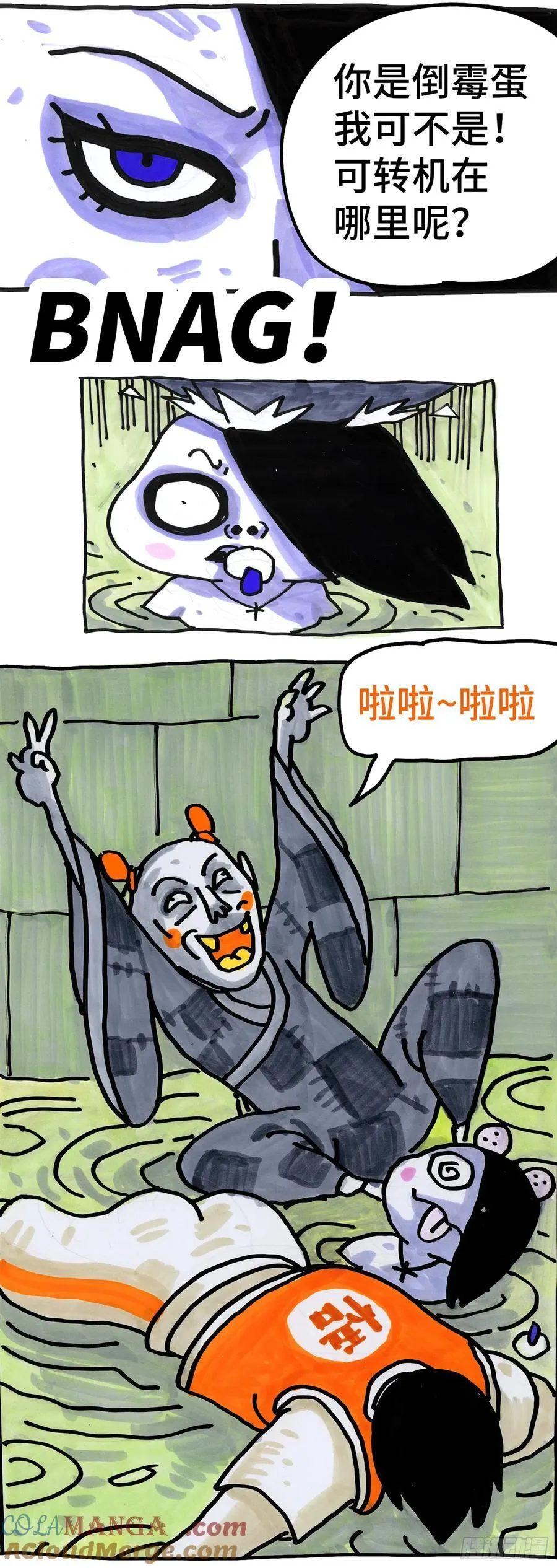 第六百五十八话 第15页