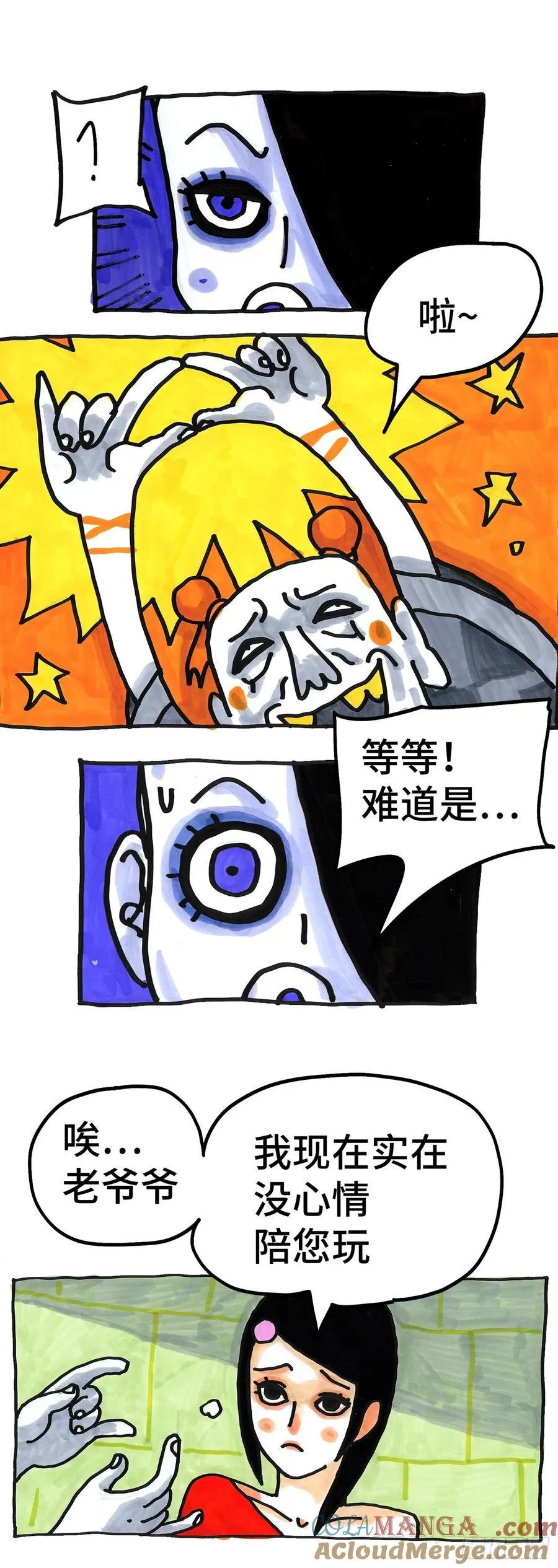 第六百五十八话 第17页