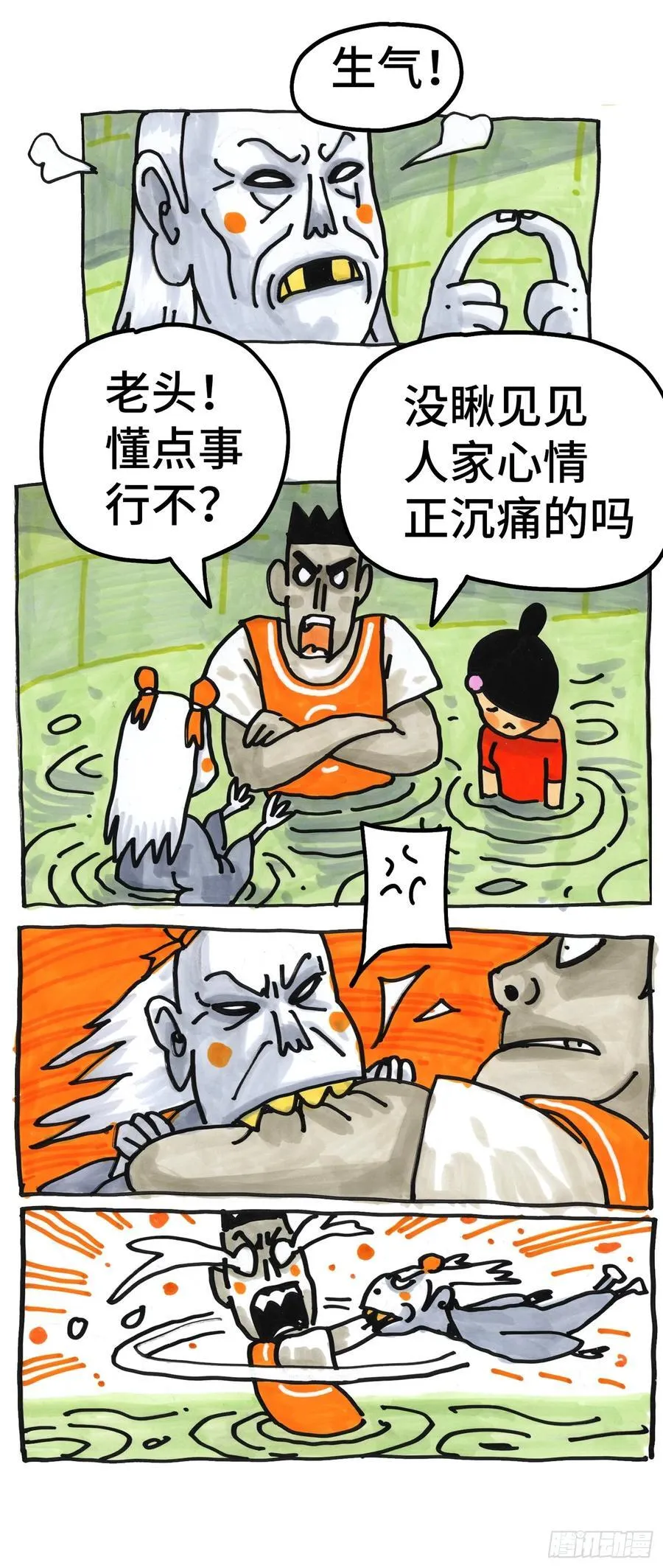 第六百五十八话 第18页