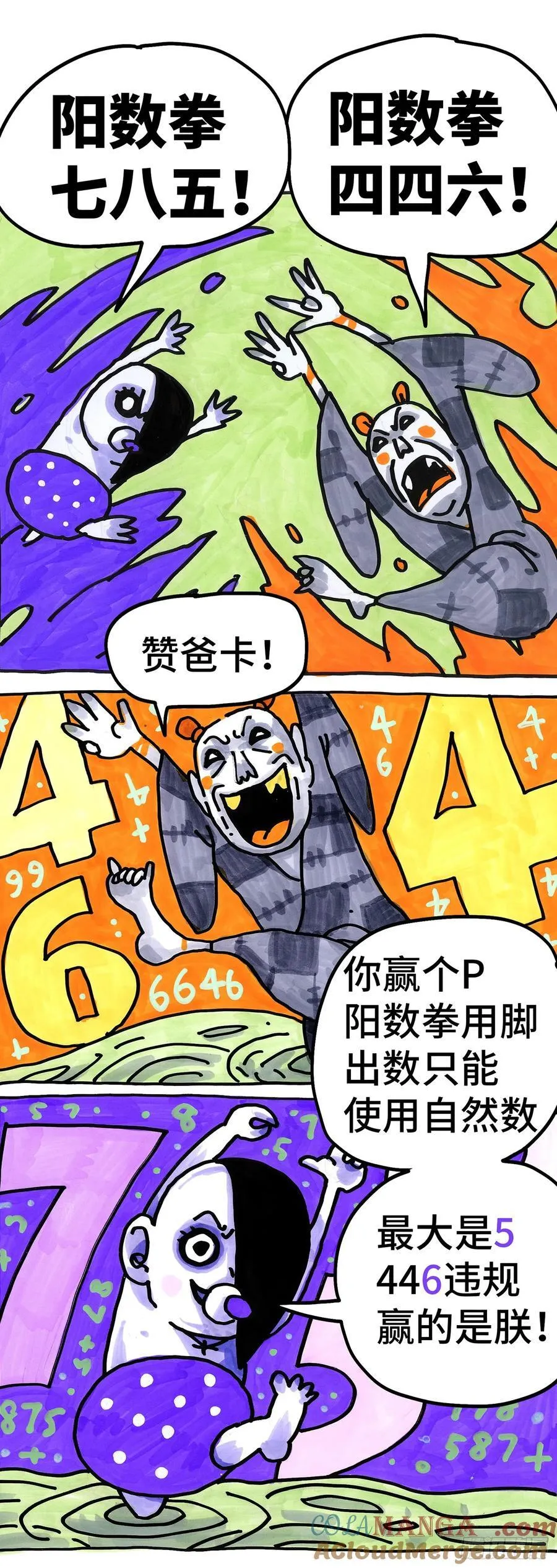第六百五十八话 第21页