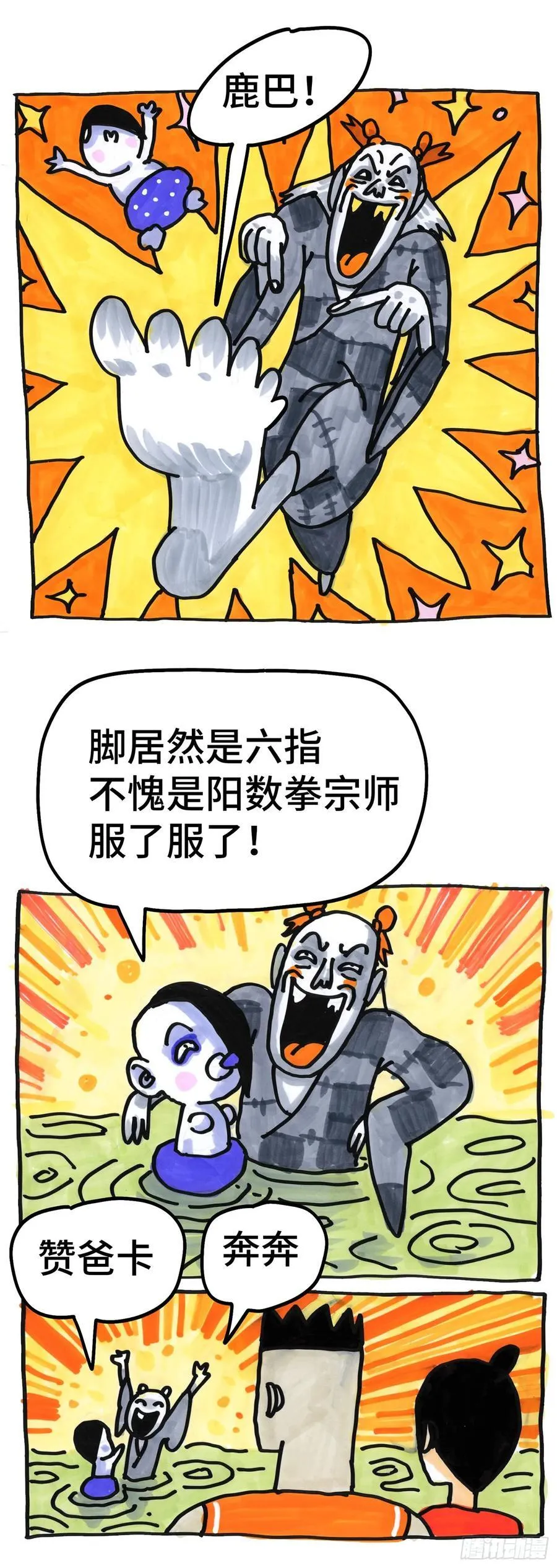 第六百五十八话 第22页