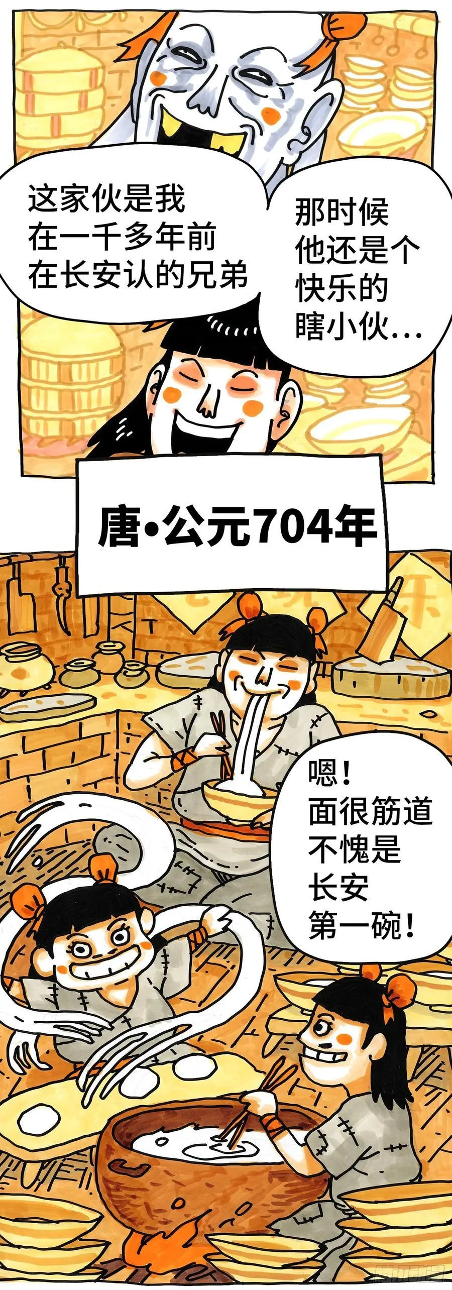 第六百五十八话 第25页