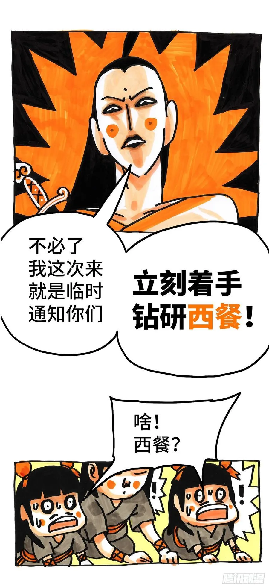 第六百五十九话 第16页