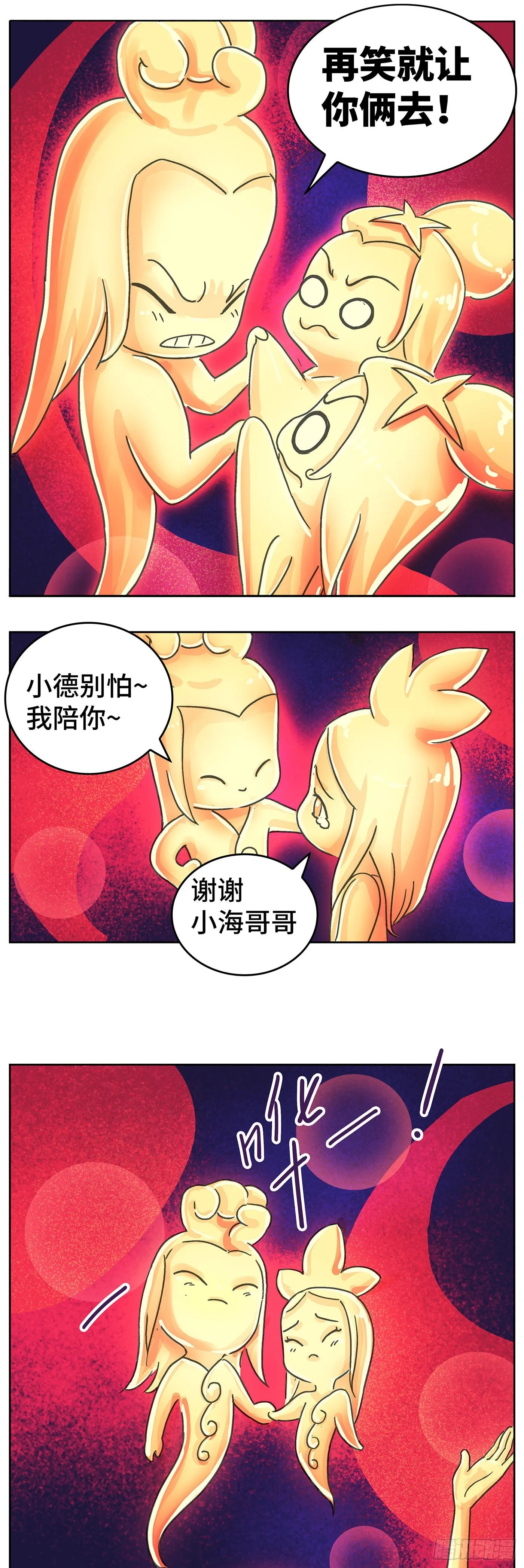 第六百一十九话 第5页