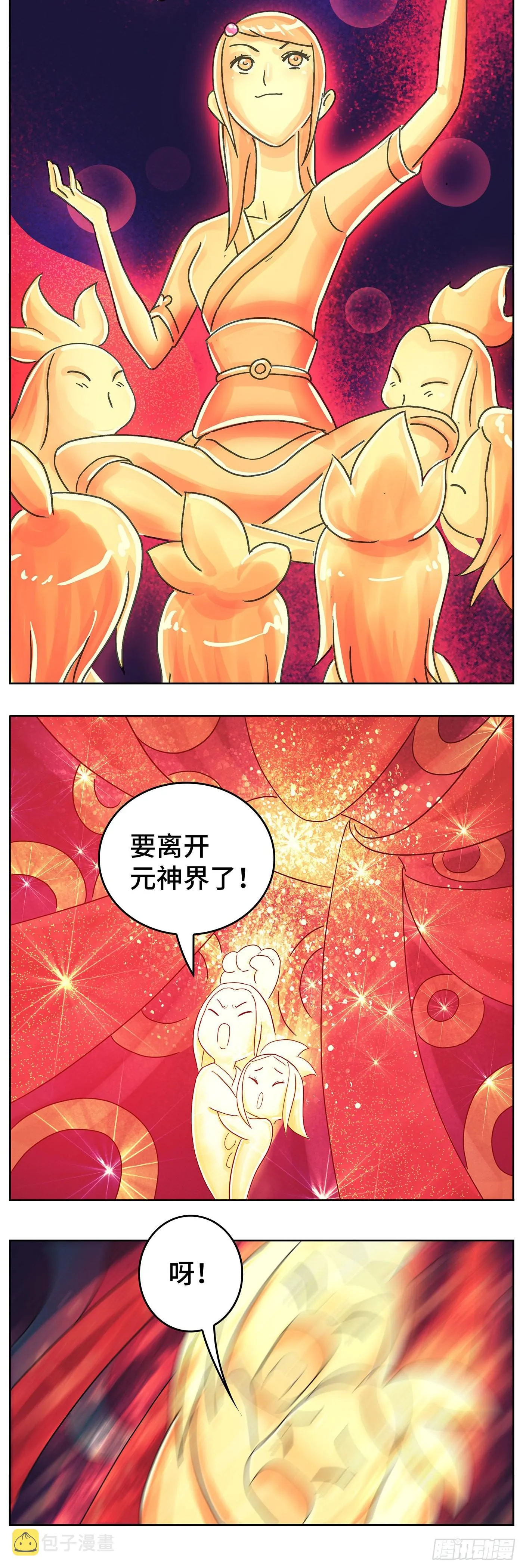 第六百一十九话 第6页