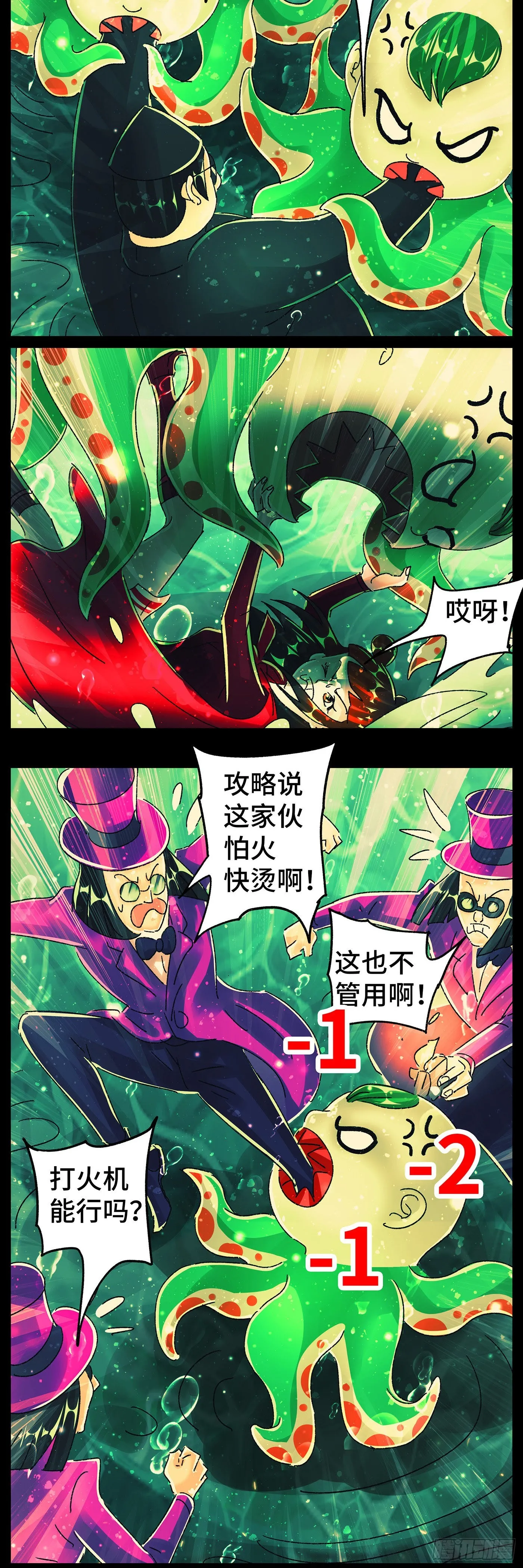 第六十一十四话 第14页