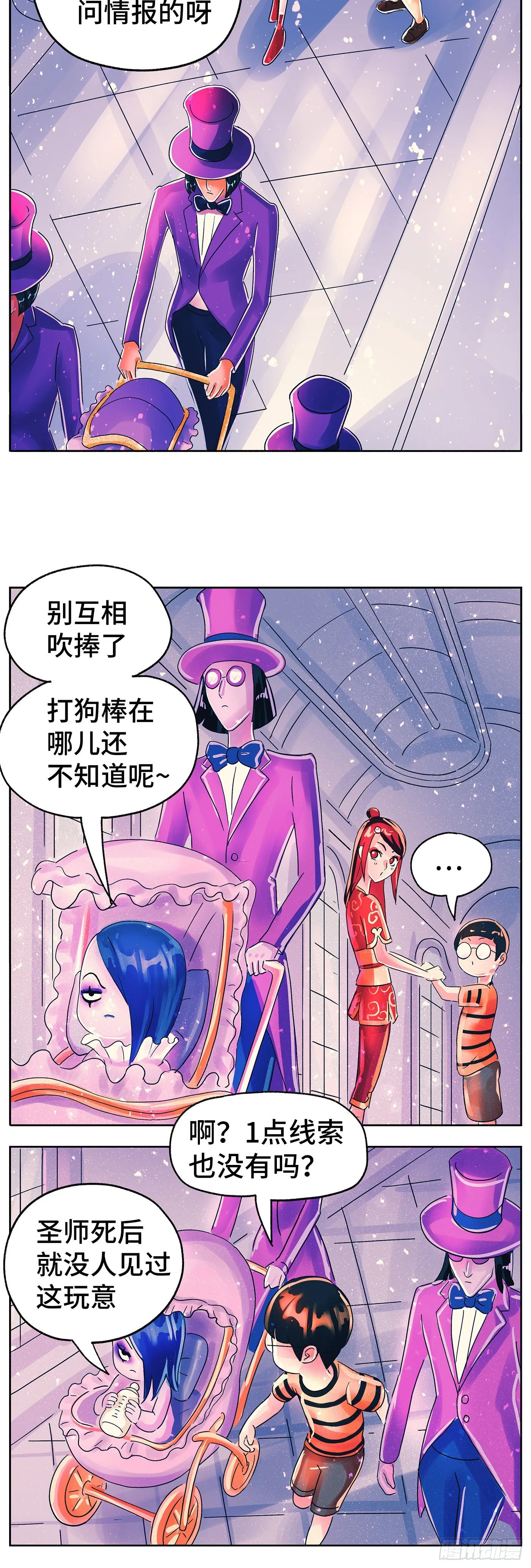 第六百一十话 第2页