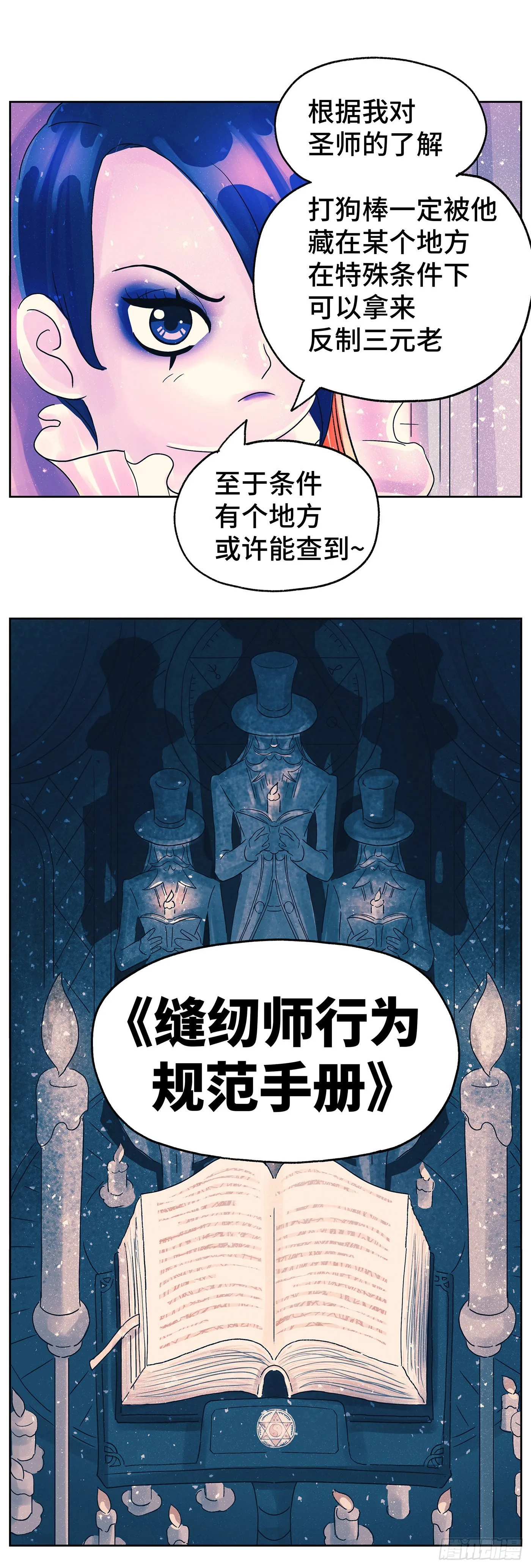 第六百一十话 第4页